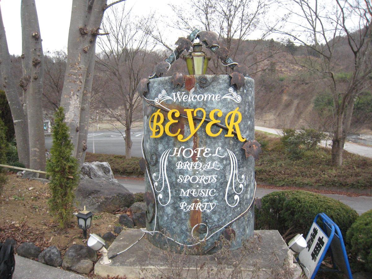 Resort Hotel Beyer Чичибу Екстериор снимка